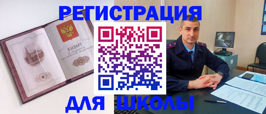 прописка для кредита в Кемерово