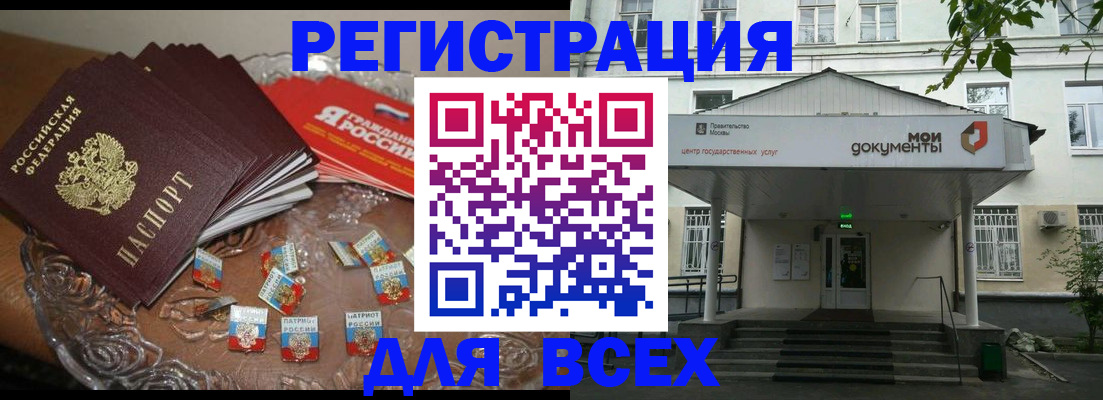 временная регистрация надежно в Кемерово