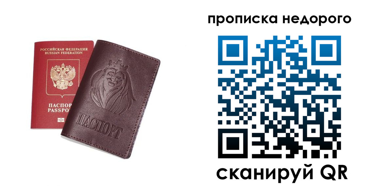 временная регистрация поиск в Кемерово