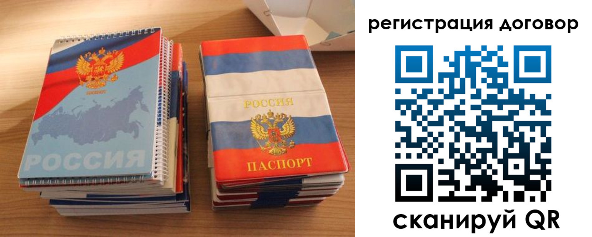 временная регистрация поиск в Кемерово