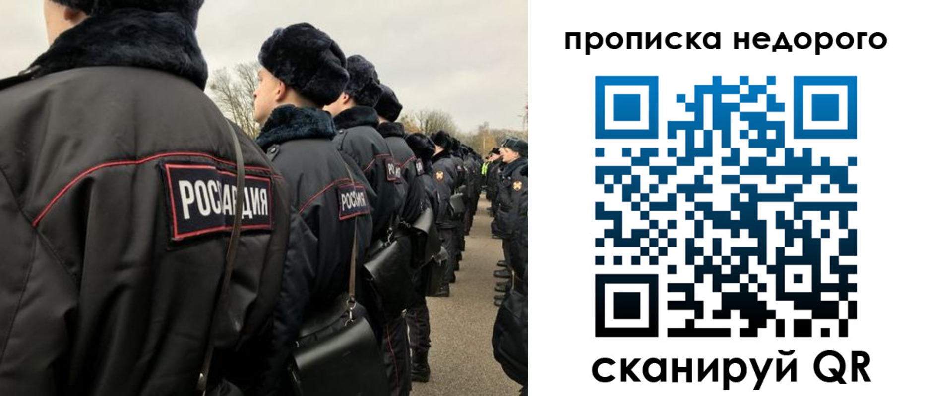купить прописку в Кемерово