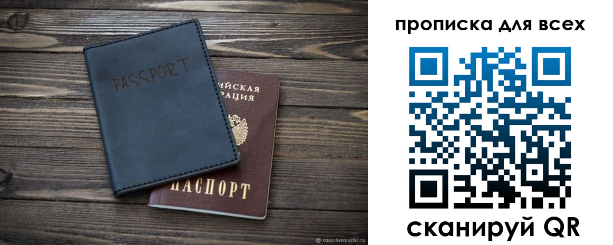 временная регистрация в квартире в Кемерово