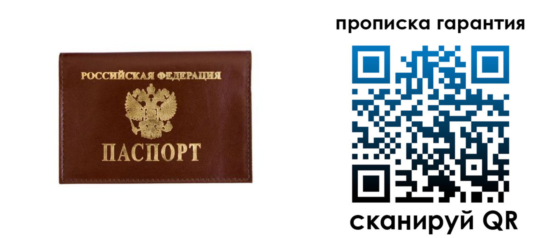 где прописаться в Кемерово