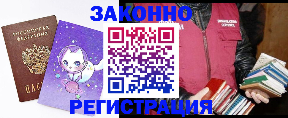 временная регистрация поиск в Кемерово