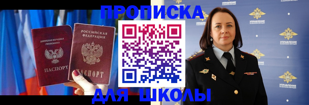 временная регистрация собственник в Кемерово