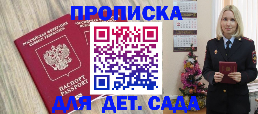 временная регистрация законно в Кемерово