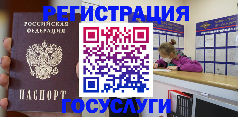 где прописаться в Кемерово