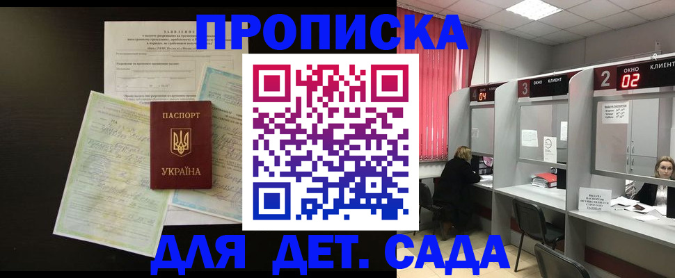 временная регистрация госуслуги в Кемерово