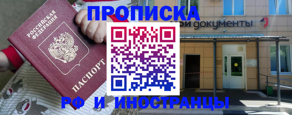 пропишу в квартире в Кемерово