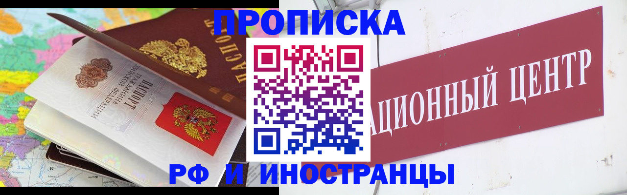 пропишу в квартире в Кемерово